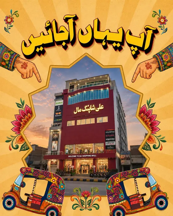 Pakpattan Shopping Festival: Aap Yahan Ajaen
